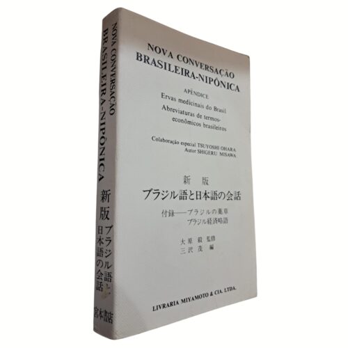 Livro - Nova Conversação Brasileira Niponica - Tsuyoshi Ohara (Usado)
