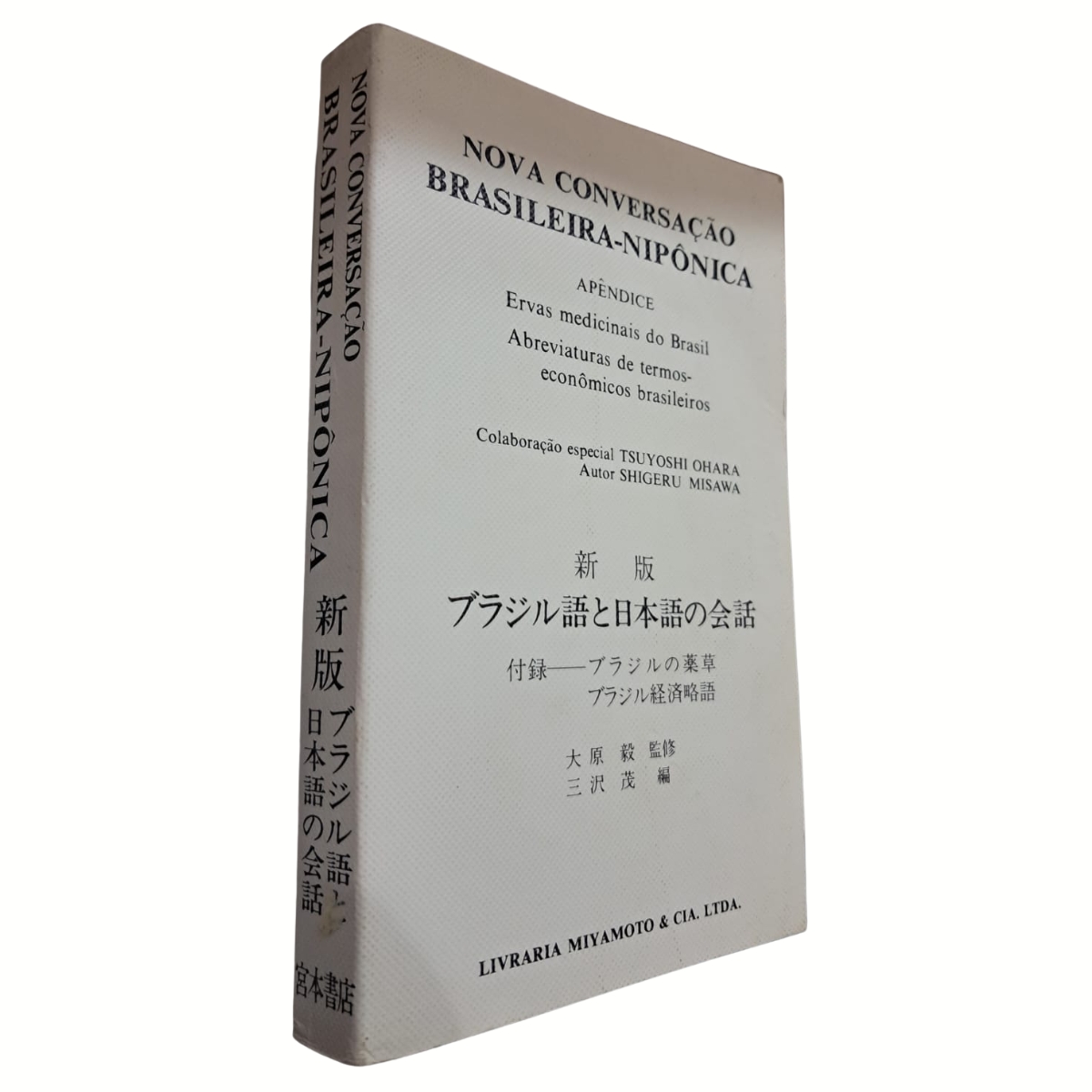 Livro - Nova Conversação Brasileira Niponica - Tsuyoshi Ohara (Usado)