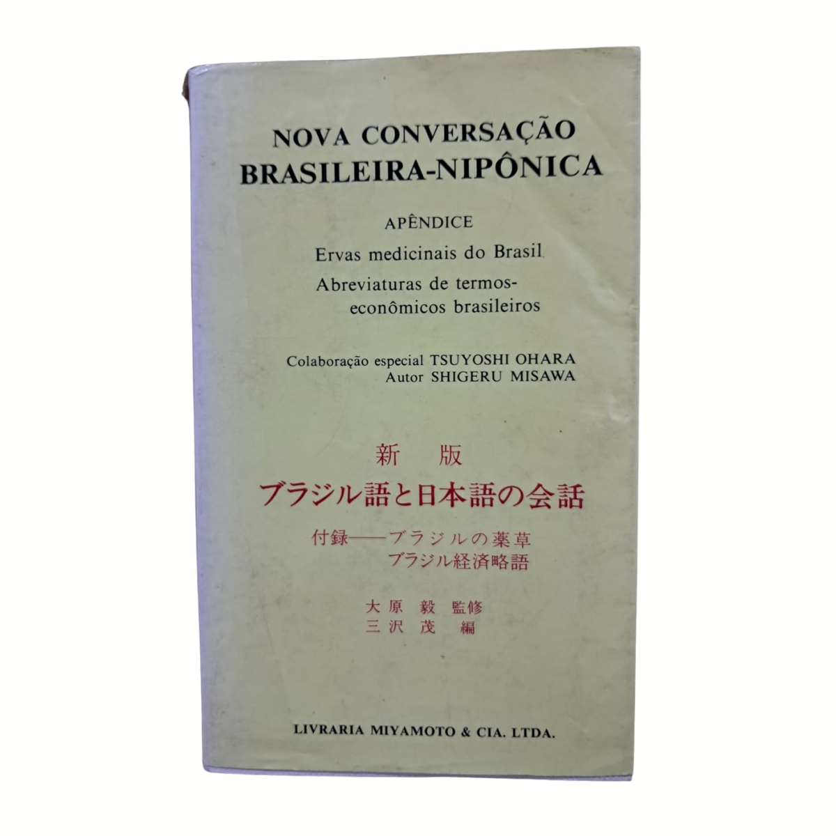 Livro - Nova Conversação Brasileira Niponica - Tsuyoshi Ohara (Usado) - Imagem 3
